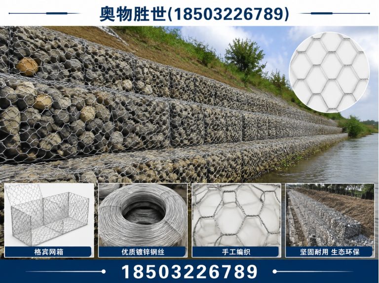 海南石笼网展示图