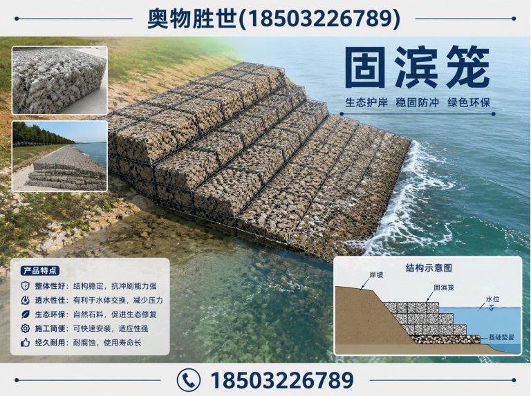 海南固滨笼展示图